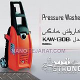 کارواش خانگی کارواش خانگی